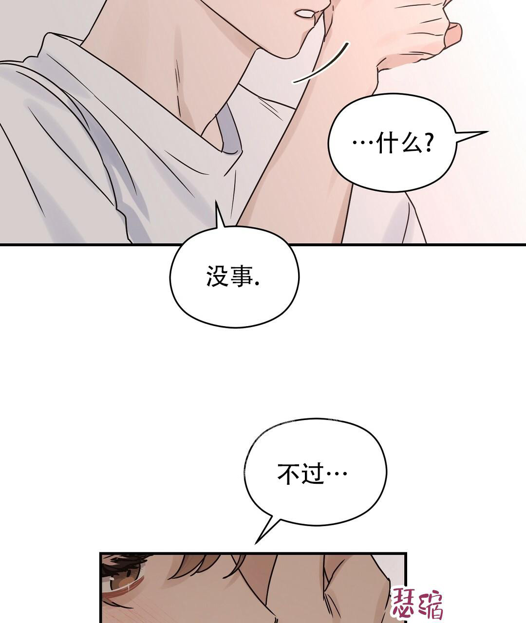 《欧米伽情结》漫画最新章节第53话免费下拉式在线观看章节第【13】张图片