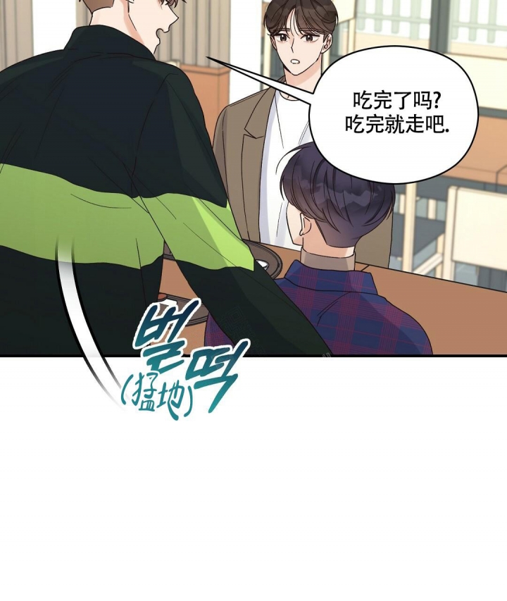 《欧米伽情结》漫画最新章节第14话免费下拉式在线观看章节第【38】张图片