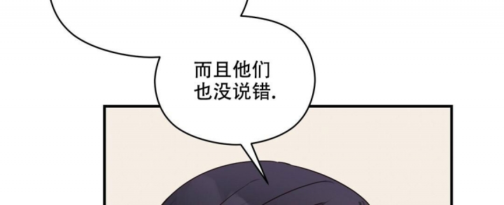 《欧米伽情结》漫画最新章节第44话免费下拉式在线观看章节第【5】张图片