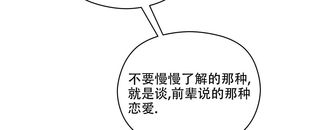 《欧米伽情结》漫画最新章节第49话免费下拉式在线观看章节第【130】张图片