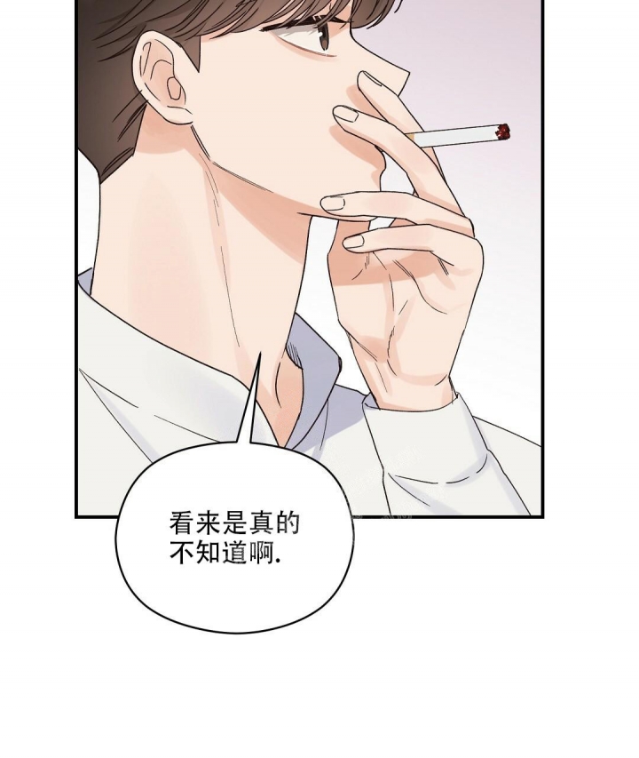 《欧米伽情结》漫画最新章节第19话免费下拉式在线观看章节第【35】张图片