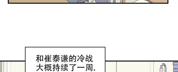 《欧米伽情结》漫画最新章节第15话免费下拉式在线观看章节第【23】张图片