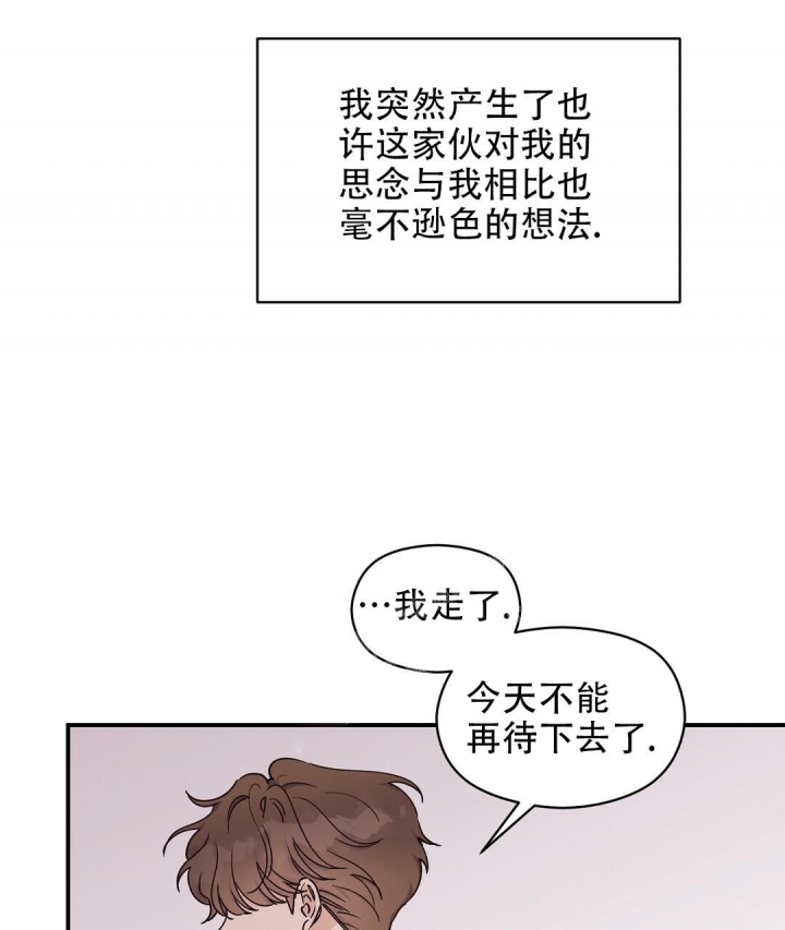 《欧米伽情结》漫画最新章节第35话免费下拉式在线观看章节第【11】张图片