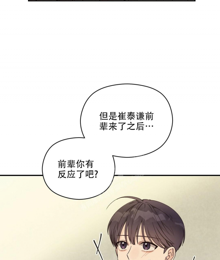 《欧米伽情结》漫画最新章节第20话免费下拉式在线观看章节第【3】张图片