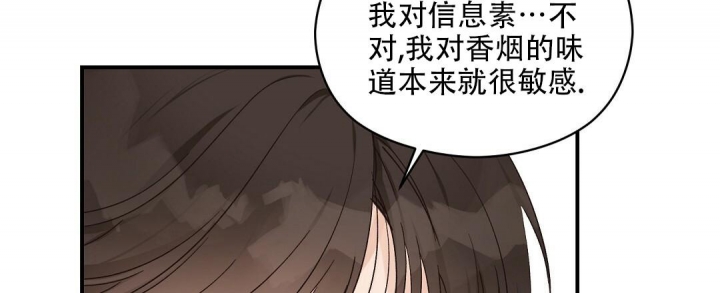 《欧米伽情结》漫画最新章节第19话免费下拉式在线观看章节第【49】张图片