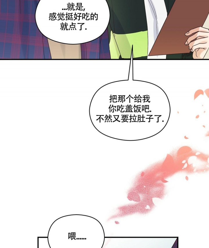 《欧米伽情结》漫画最新章节第13话免费下拉式在线观看章节第【68】张图片