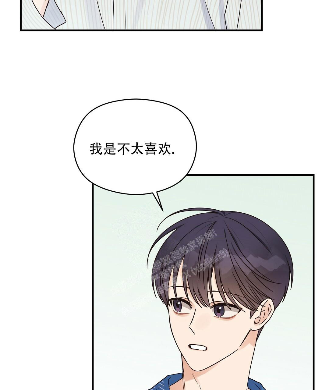 《欧米伽情结》漫画最新章节第49话免费下拉式在线观看章节第【69】张图片