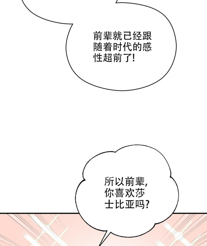 《欧米伽情结》漫画最新章节第29话免费下拉式在线观看章节第【23】张图片