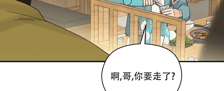 《欧米伽情结》漫画最新章节第21话免费下拉式在线观看章节第【44】张图片