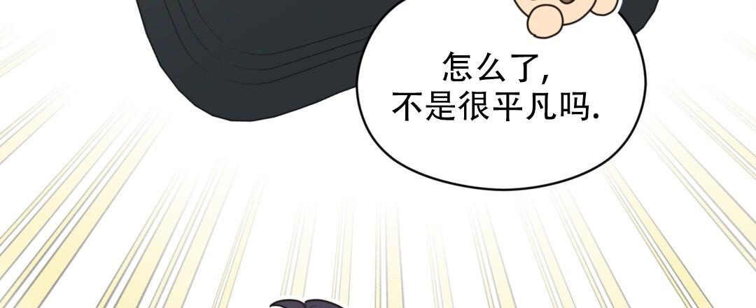 《欧米伽情结》漫画最新章节第71话免费下拉式在线观看章节第【22】张图片