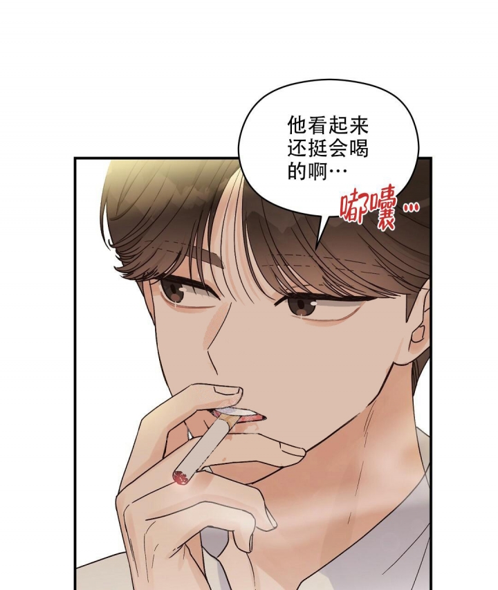 《欧米伽情结》漫画最新章节第19话免费下拉式在线观看章节第【24】张图片