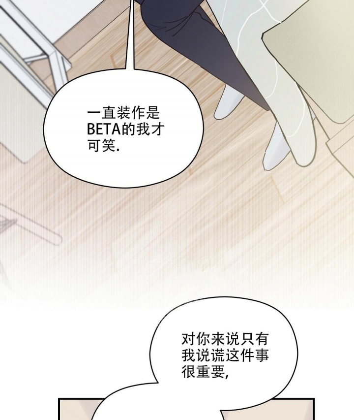 《欧米伽情结》漫画最新章节第34话免费下拉式在线观看章节第【43】张图片