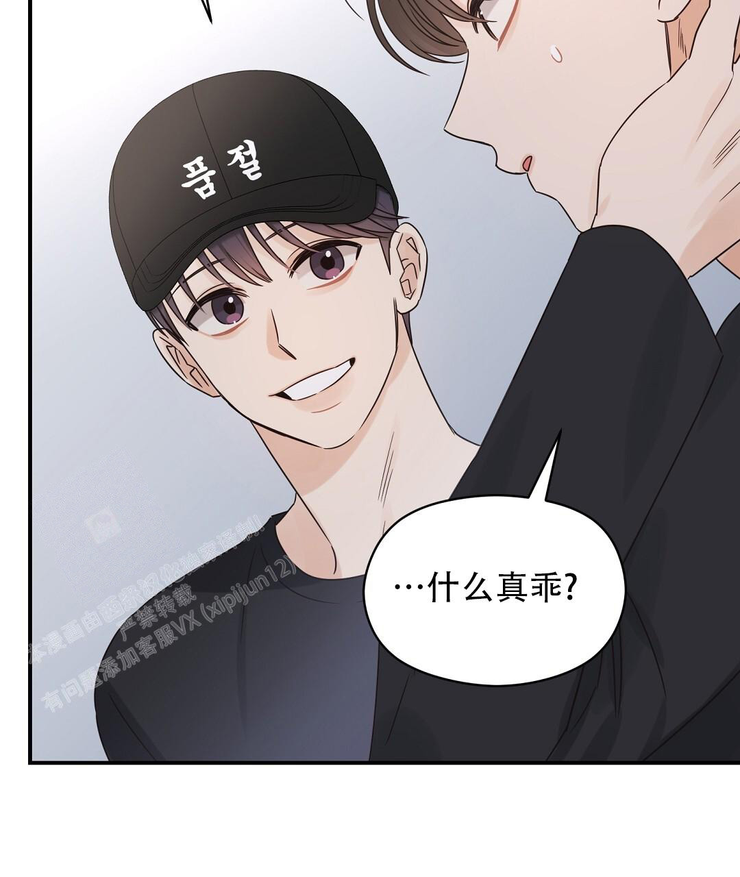 《欧米伽情结》漫画最新章节第76话免费下拉式在线观看章节第【18】张图片