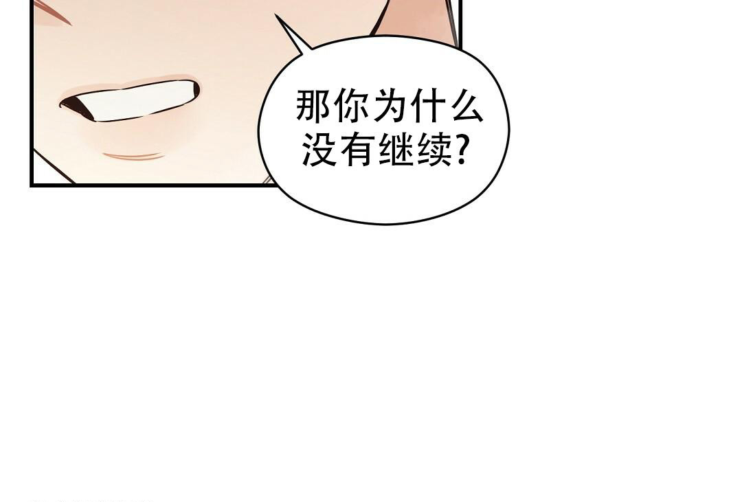 《欧米伽情结》漫画最新章节第57话免费下拉式在线观看章节第【54】张图片