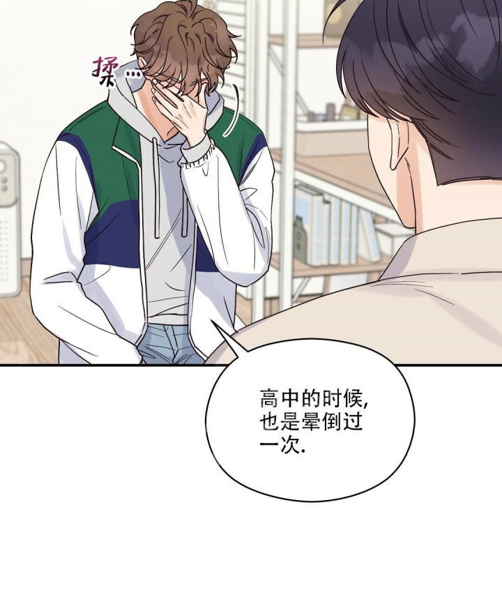 《欧米伽情结》漫画最新章节第33话免费下拉式在线观看章节第【66】张图片