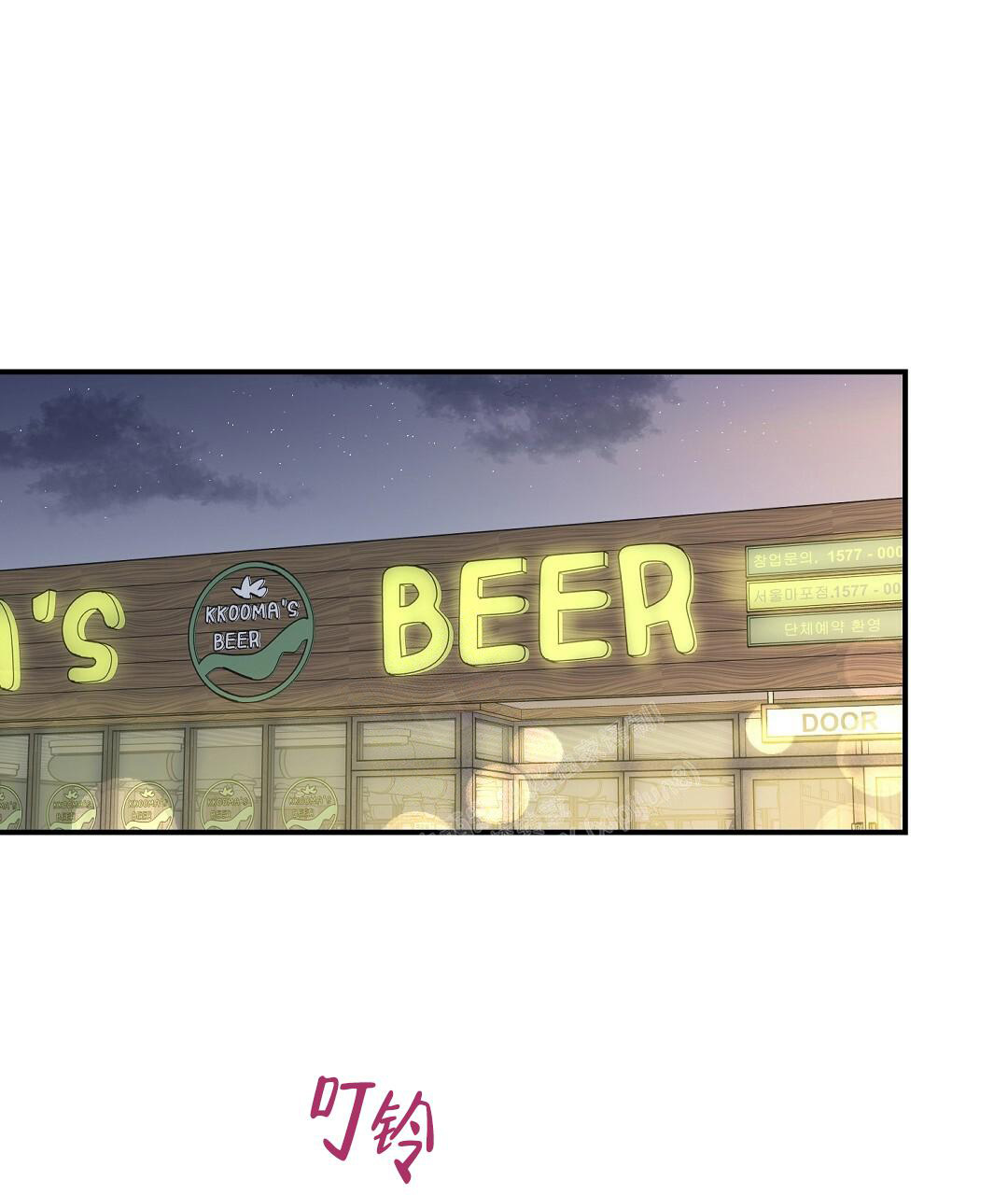 《欧米伽情结》漫画最新章节第49话免费下拉式在线观看章节第【62】张图片