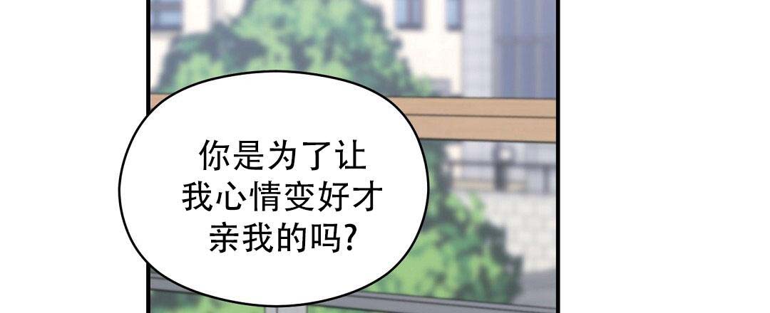 《欧米伽情结》漫画最新章节第74话免费下拉式在线观看章节第【42】张图片