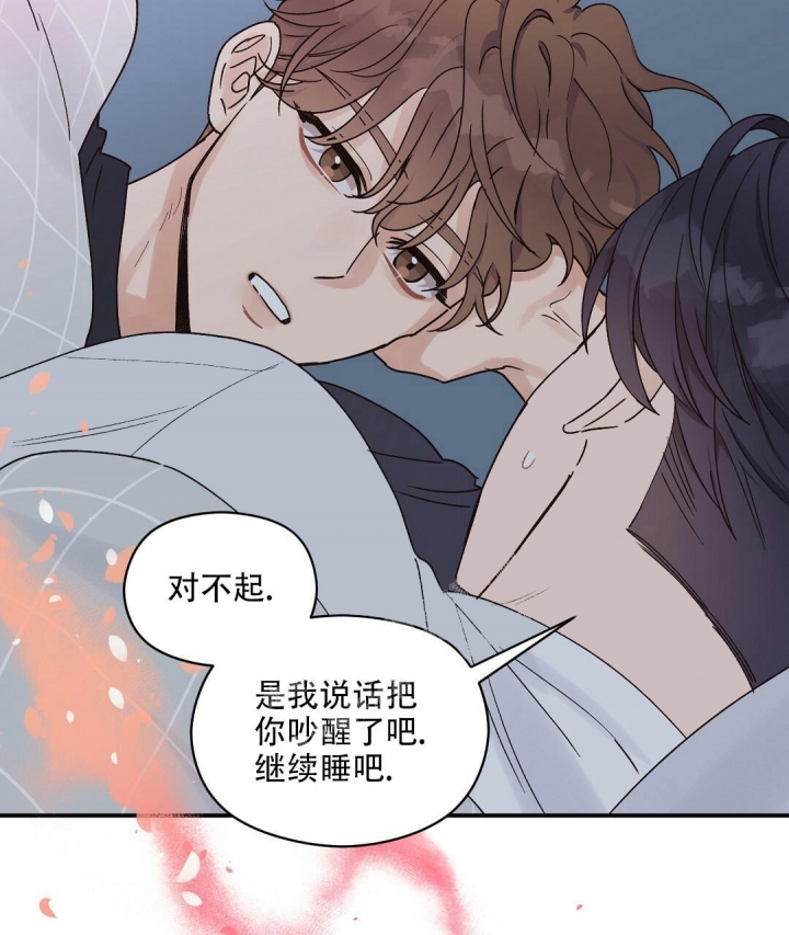 《欧米伽情结》漫画最新章节第24话免费下拉式在线观看章节第【9】张图片