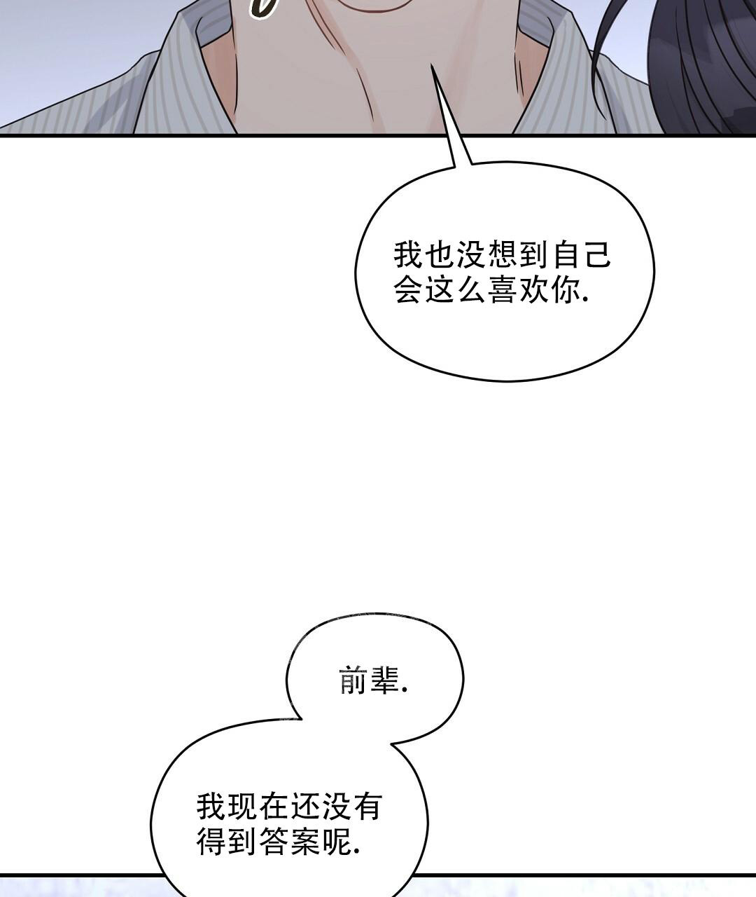 《欧米伽情结》漫画最新章节第50话免费下拉式在线观看章节第【56】张图片