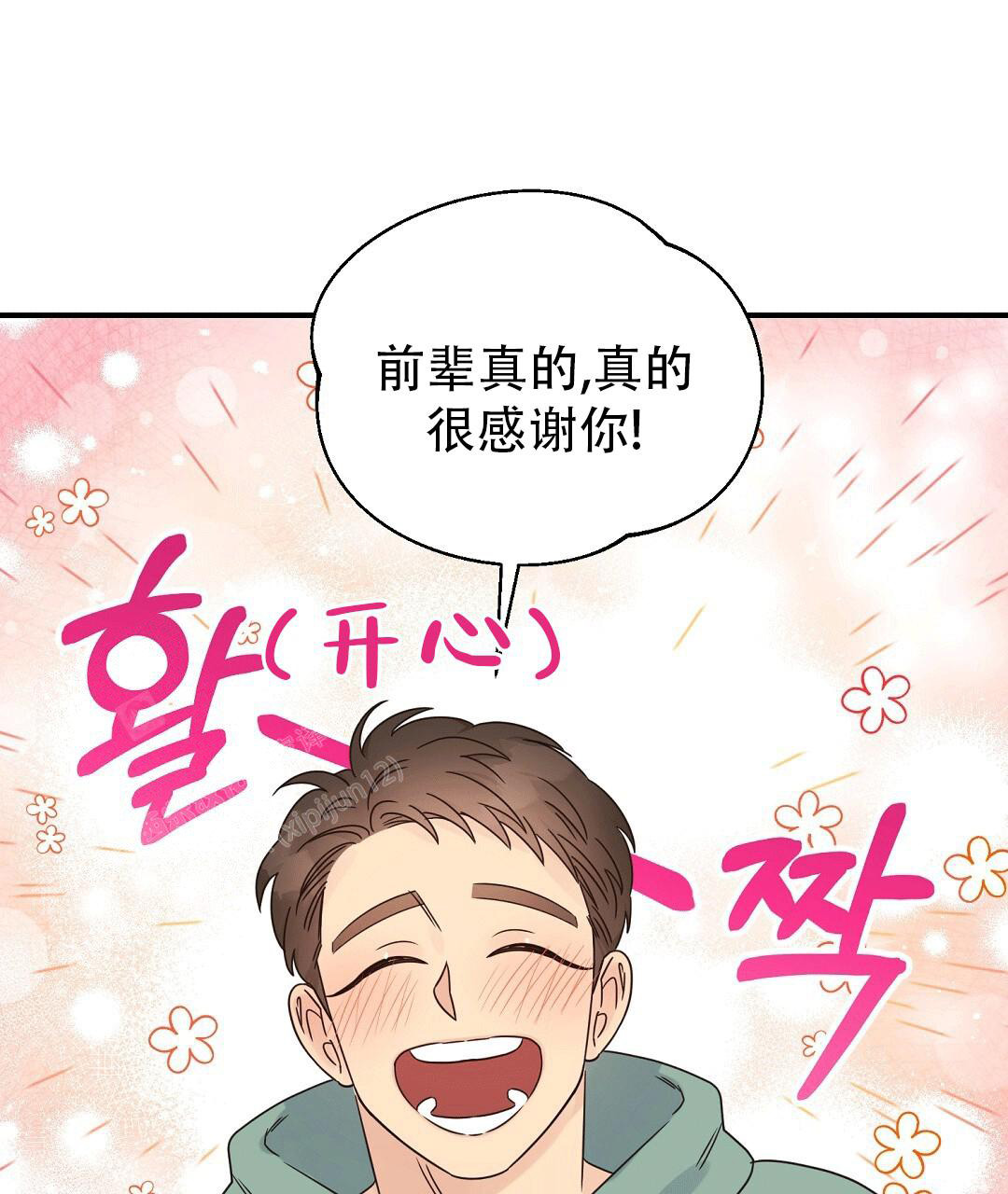 《欧米伽情结》漫画最新章节第68话免费下拉式在线观看章节第【12】张图片