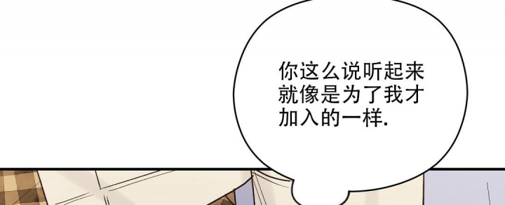 《欧米伽情结》漫画最新章节第30话免费下拉式在线观看章节第【12】张图片