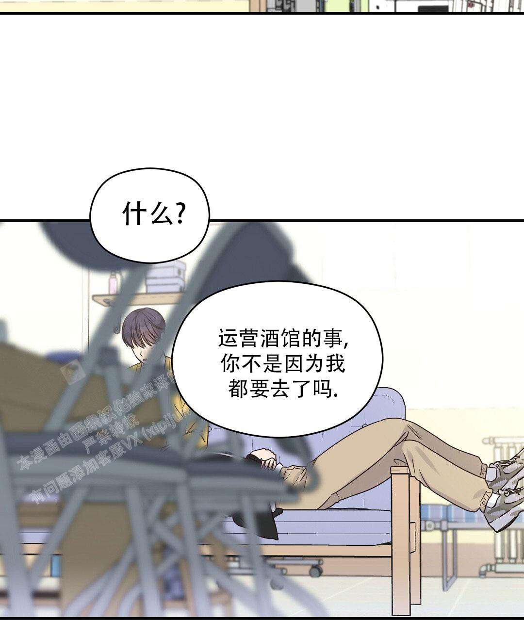 《欧米伽情结》漫画最新章节第68话免费下拉式在线观看章节第【31】张图片