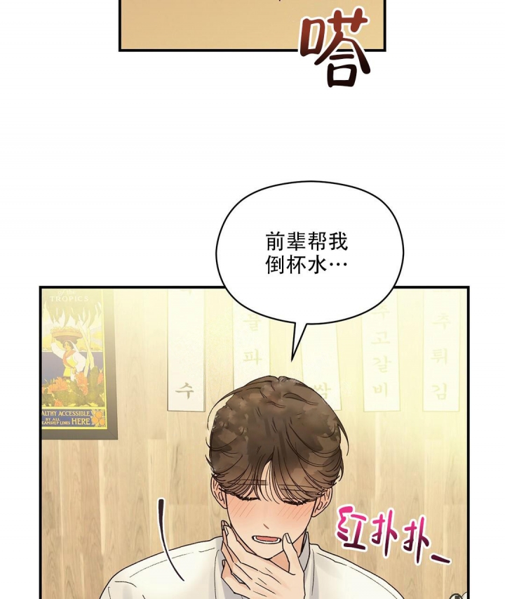 《欧米伽情结》漫画最新章节第17话免费下拉式在线观看章节第【46】张图片