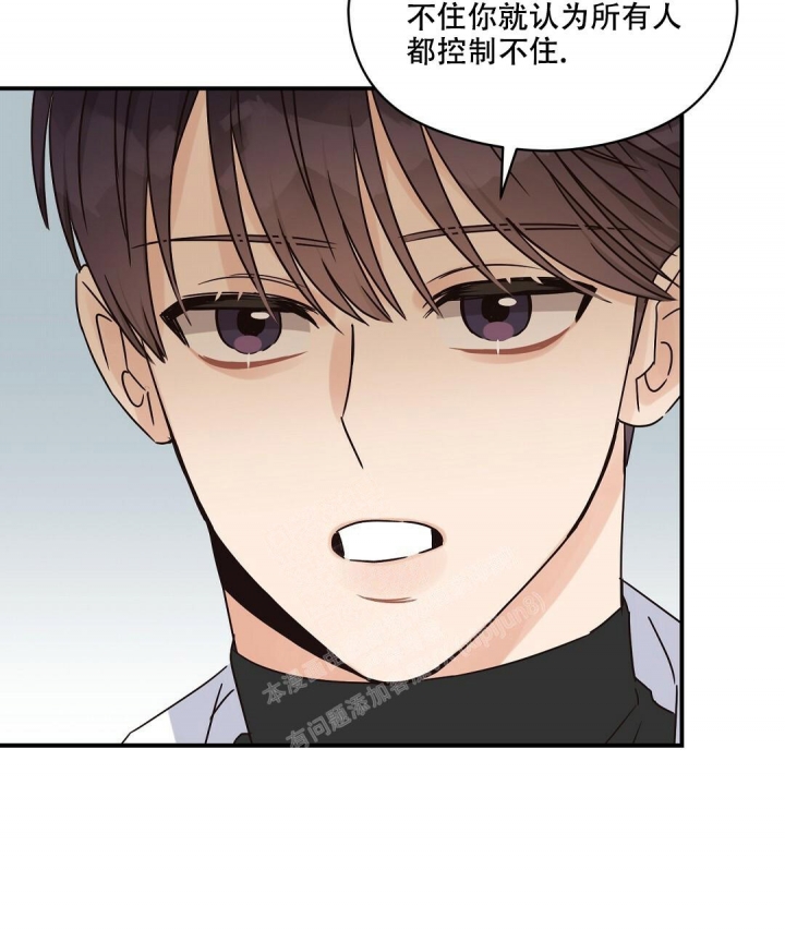 《欧米伽情结》漫画最新章节第43话免费下拉式在线观看章节第【64】张图片