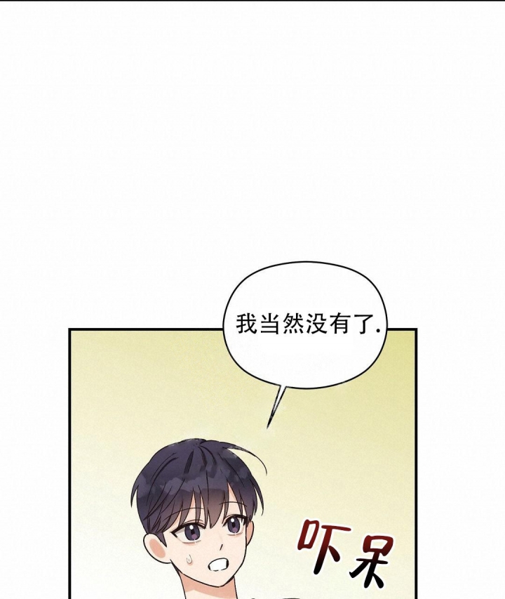 《欧米伽情结》漫画最新章节第8话免费下拉式在线观看章节第【43】张图片