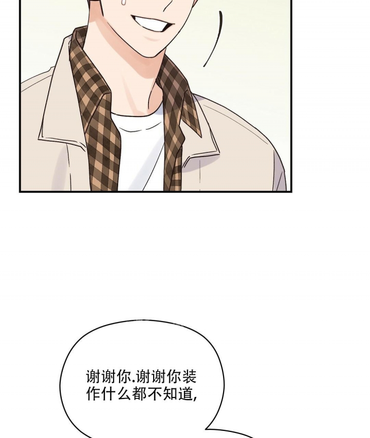 《欧米伽情结》漫画最新章节第32话免费下拉式在线观看章节第【9】张图片