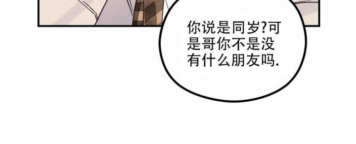 《欧米伽情结》漫画最新章节第27话免费下拉式在线观看章节第【36】张图片