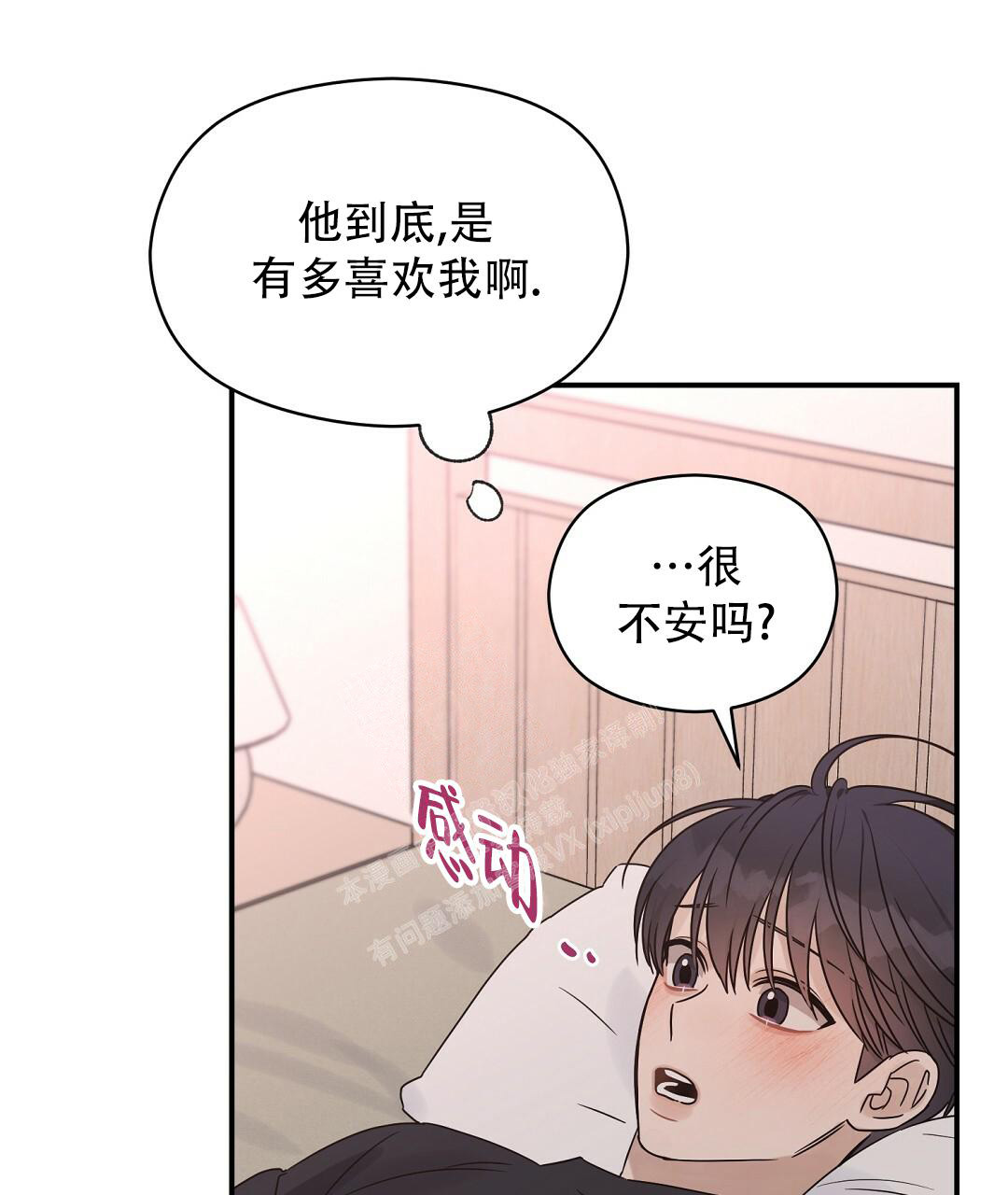 《欧米伽情结》漫画最新章节第54话免费下拉式在线观看章节第【28】张图片