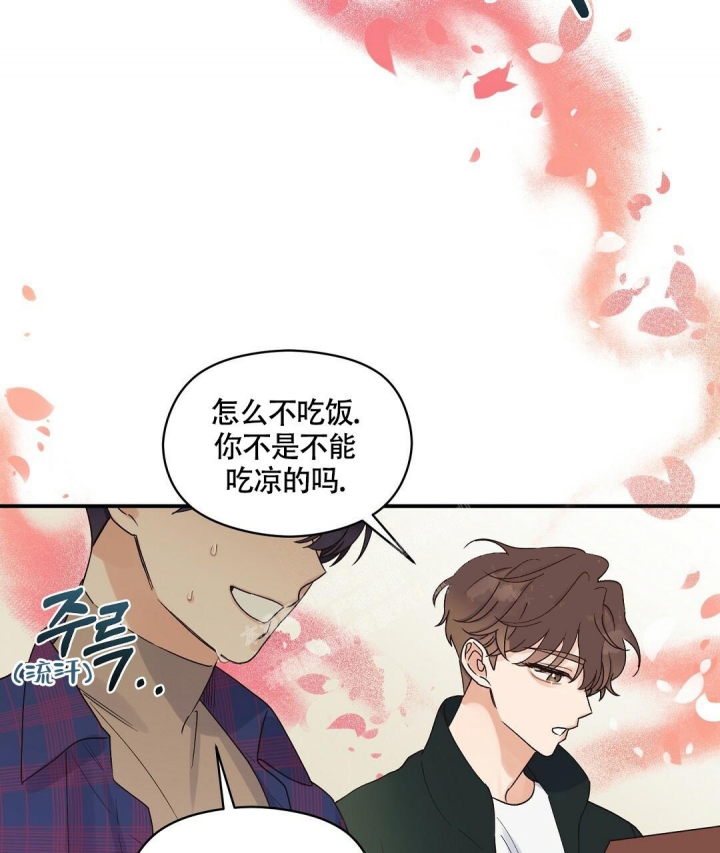 《欧米伽情结》漫画最新章节第13话免费下拉式在线观看章节第【67】张图片