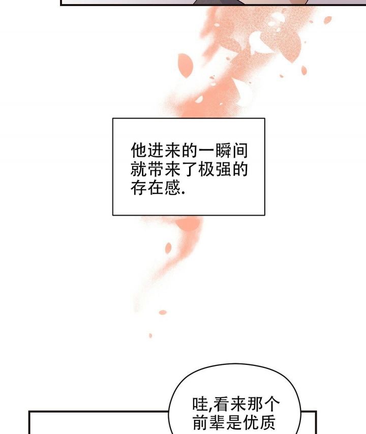 《欧米伽情结》漫画最新章节第4话免费下拉式在线观看章节第【23】张图片