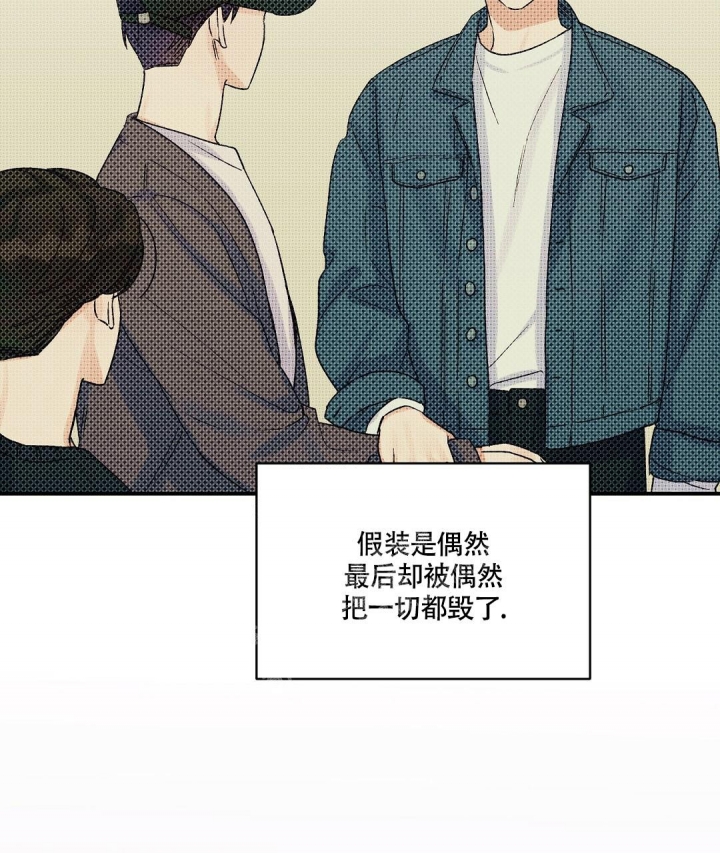 《欧米伽情结》漫画最新章节第12话免费下拉式在线观看章节第【54】张图片