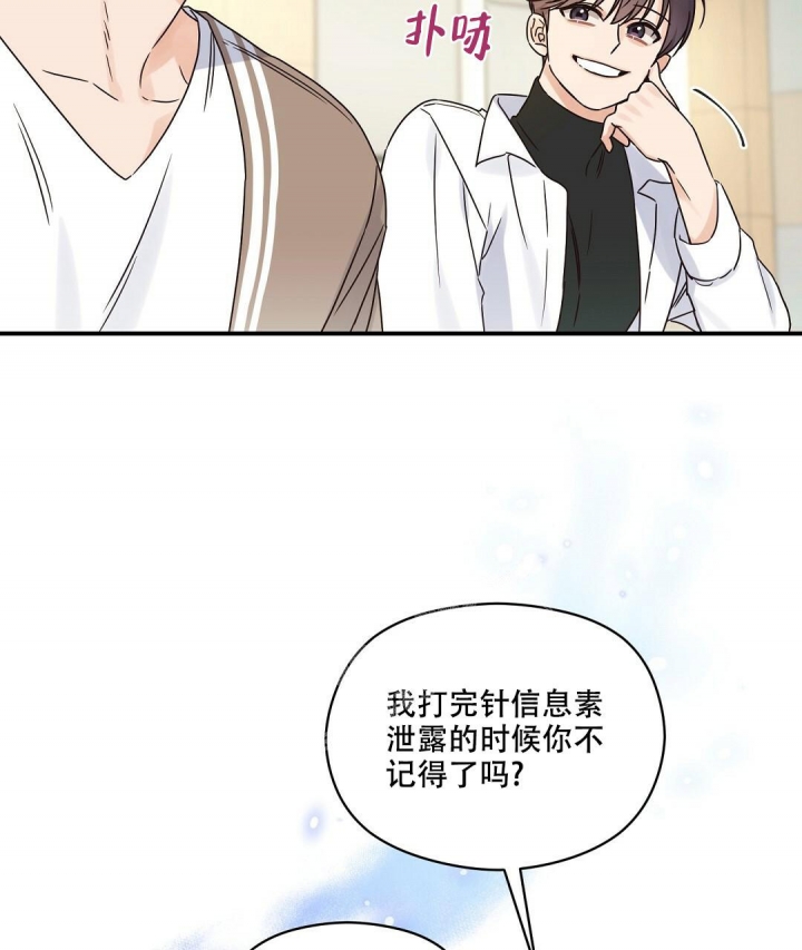 《欧米伽情结》漫画最新章节第44话免费下拉式在线观看章节第【10】张图片