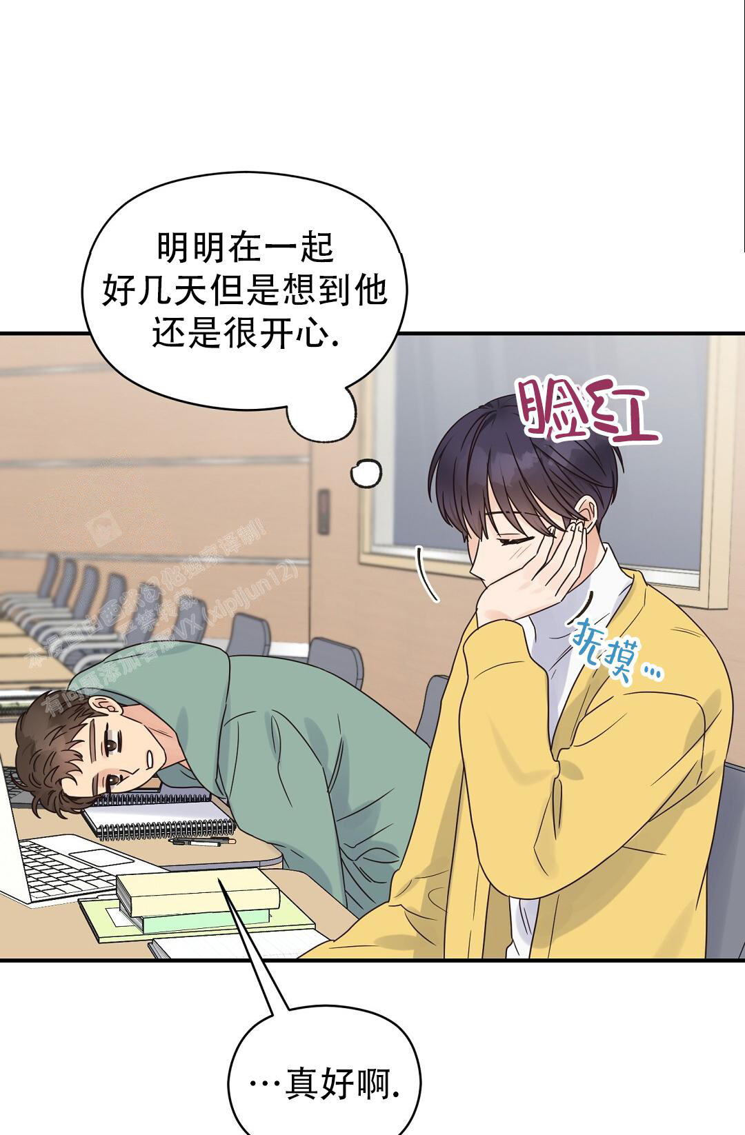 《欧米伽情结》漫画最新章节第65话免费下拉式在线观看章节第【63】张图片