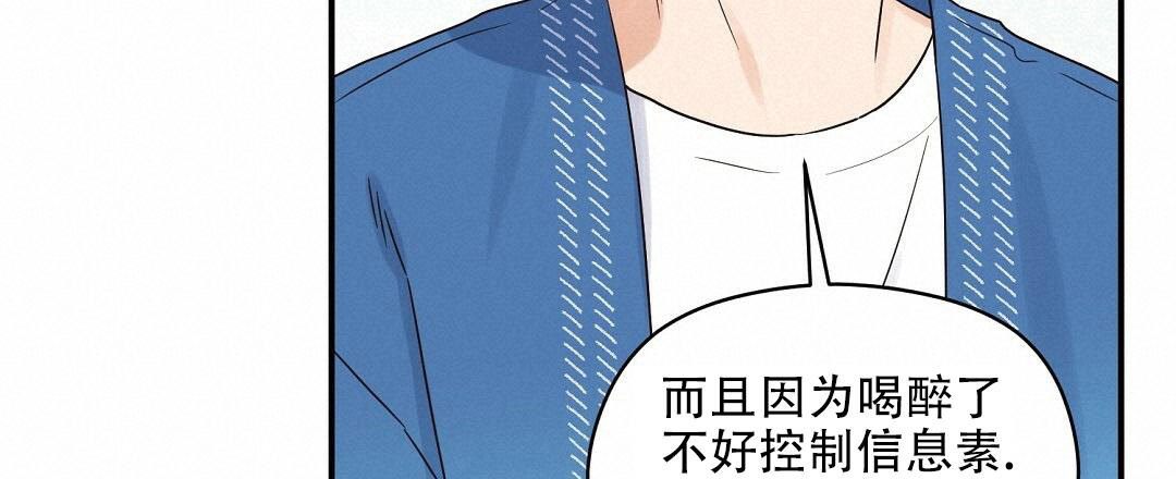 《欧米伽情结》漫画最新章节第49话免费下拉式在线观看章节第【70】张图片