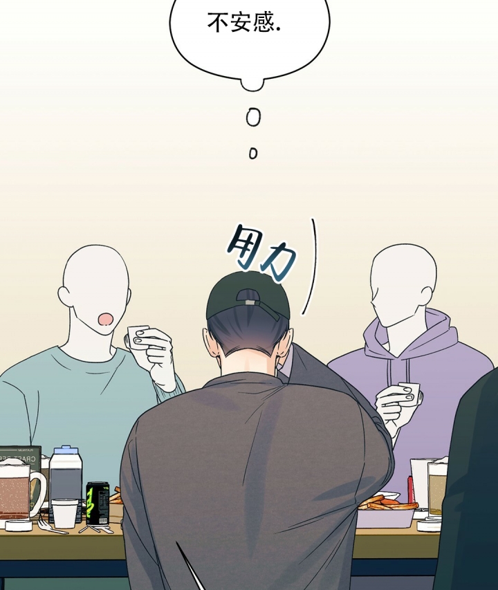 《欧米伽情结》漫画最新章节第3话免费下拉式在线观看章节第【42】张图片