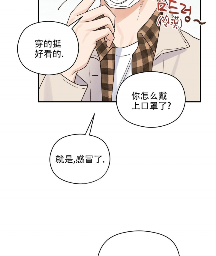 《欧米伽情结》漫画最新章节第27话免费下拉式在线观看章节第【8】张图片