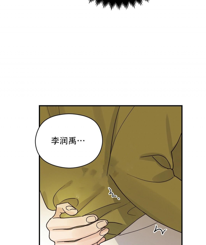 《欧米伽情结》漫画最新章节第18话免费下拉式在线观看章节第【53】张图片