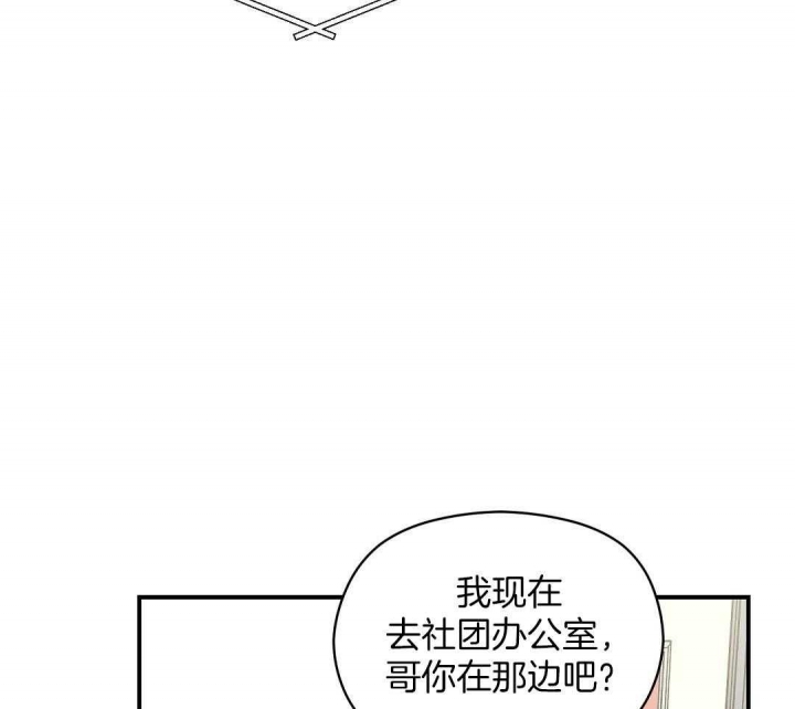 《欧米伽情结》漫画最新章节第37话免费下拉式在线观看章节第【15】张图片