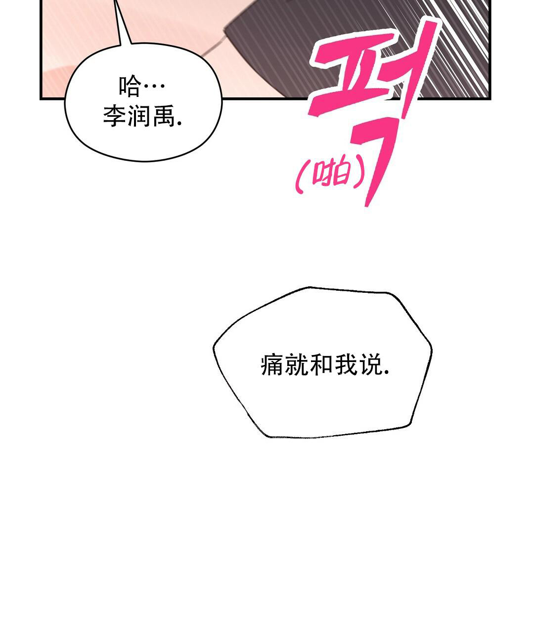 《欧米伽情结》漫画最新章节第55话免费下拉式在线观看章节第【45】张图片