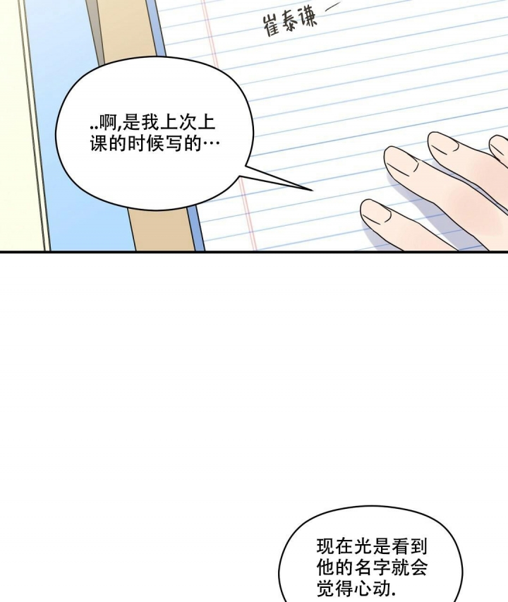 《欧米伽情结》漫画最新章节第43话免费下拉式在线观看章节第【7】张图片