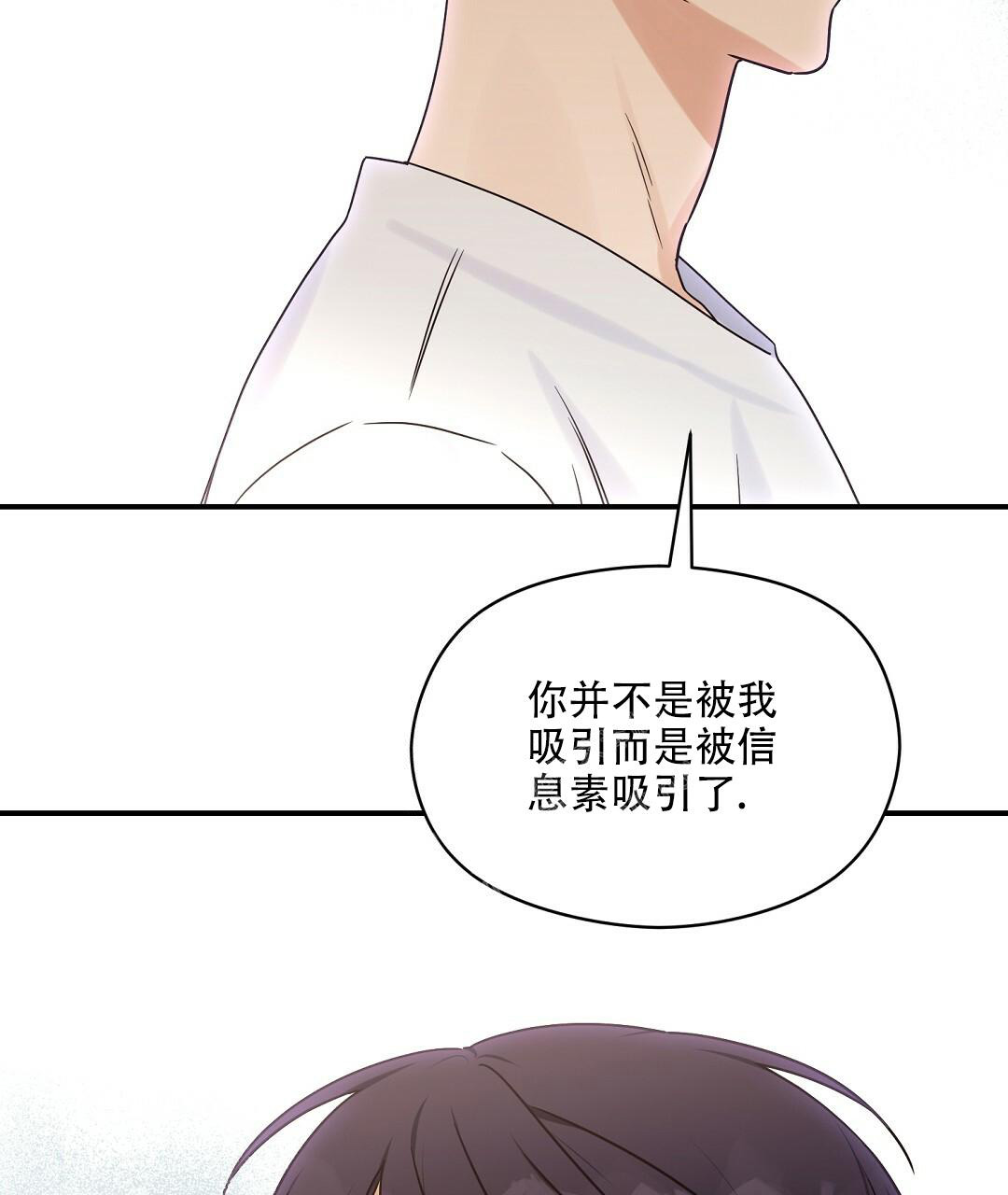 《欧米伽情结》漫画最新章节第49话免费下拉式在线观看章节第【43】张图片