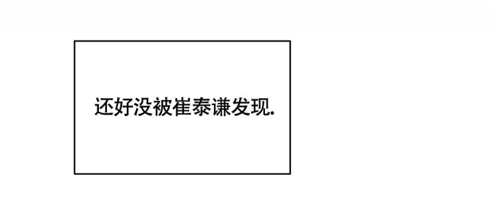 《欧米伽情结》漫画最新章节第14话免费下拉式在线观看章节第【7】张图片