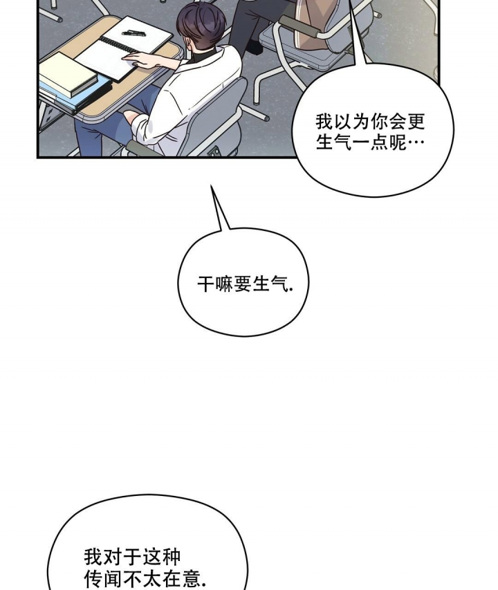 《欧米伽情结》漫画最新章节第44话免费下拉式在线观看章节第【4】张图片