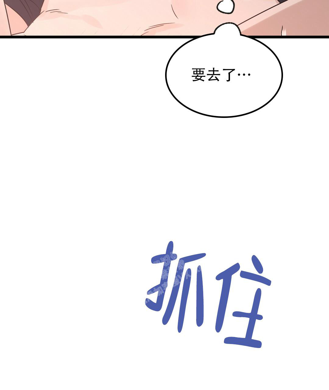 《欧米伽情结》漫画最新章节第56话免费下拉式在线观看章节第【20】张图片