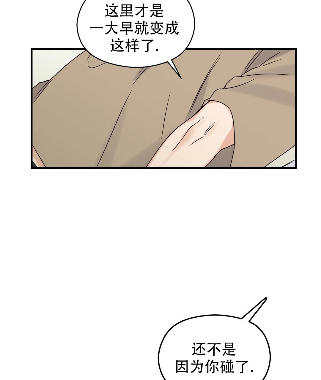 《欧米伽情结》漫画最新章节第60话免费下拉式在线观看章节第【32】张图片