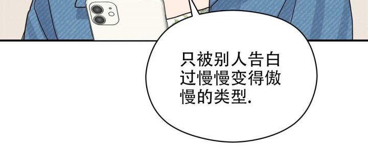 《欧米伽情结》漫画最新章节第36话免费下拉式在线观看章节第【39】张图片